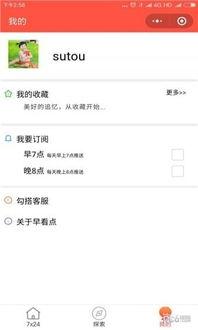 最新看点爆料小程序,小程序带你探索科技前沿动态